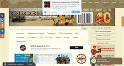 Desktop Screenshot of oboznik.ru